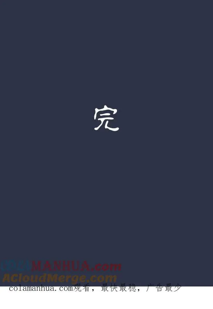 [第905话] 电梯故障 第21页