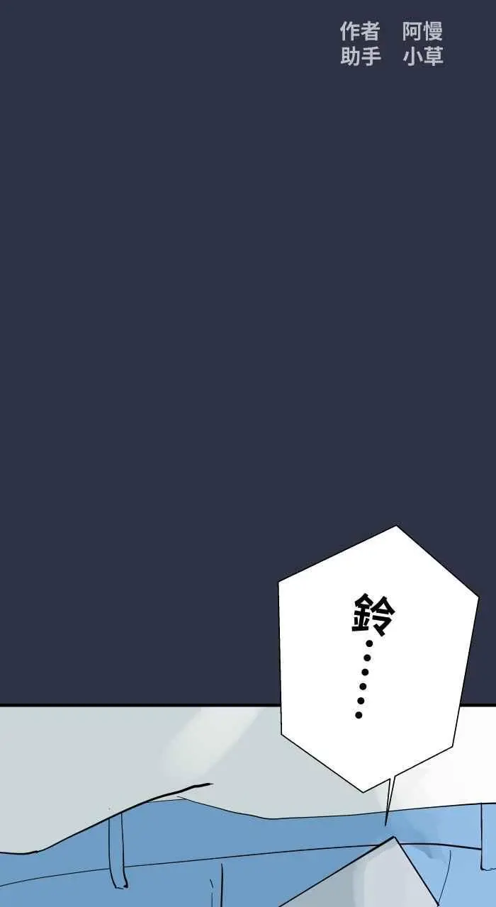 [第903话] 玛丽小姐 第2页