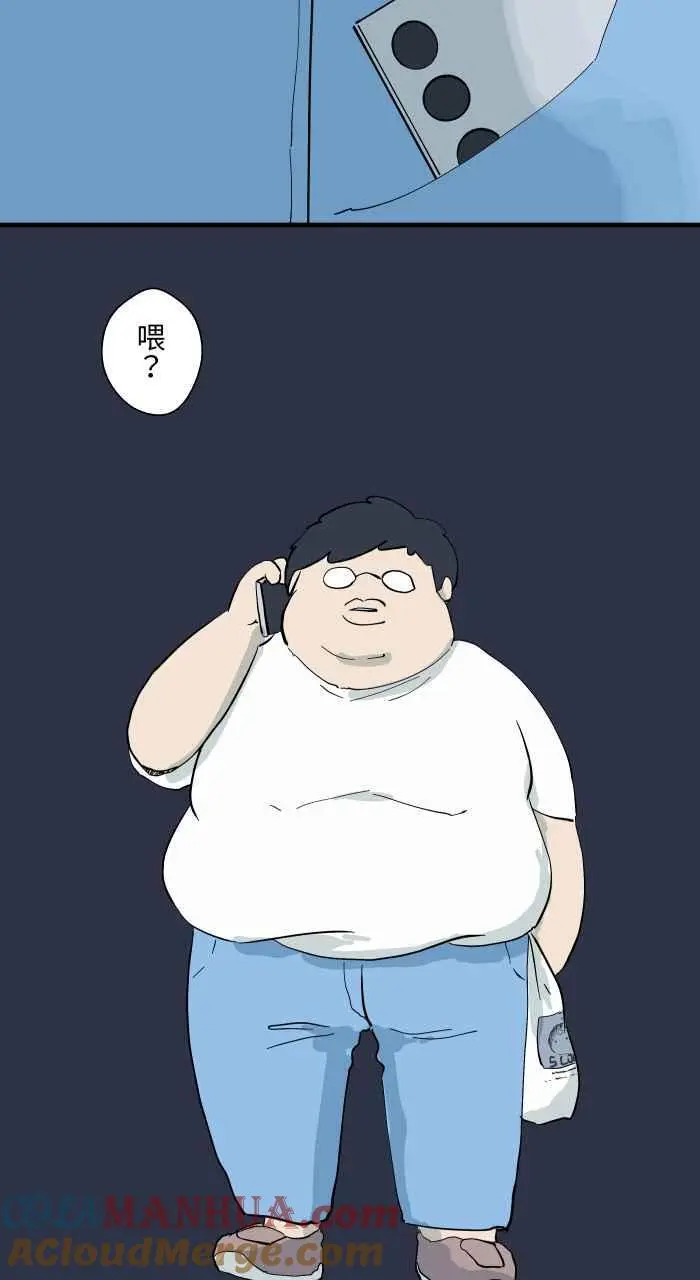 [第903话] 玛丽小姐 第3页