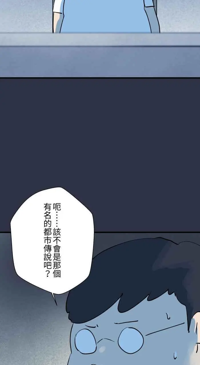 [第903话] 玛丽小姐 第6页