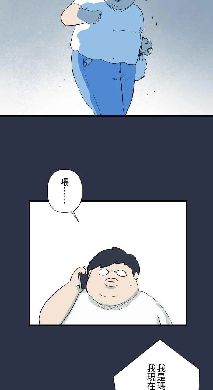 [第903话] 玛丽小姐 第8页