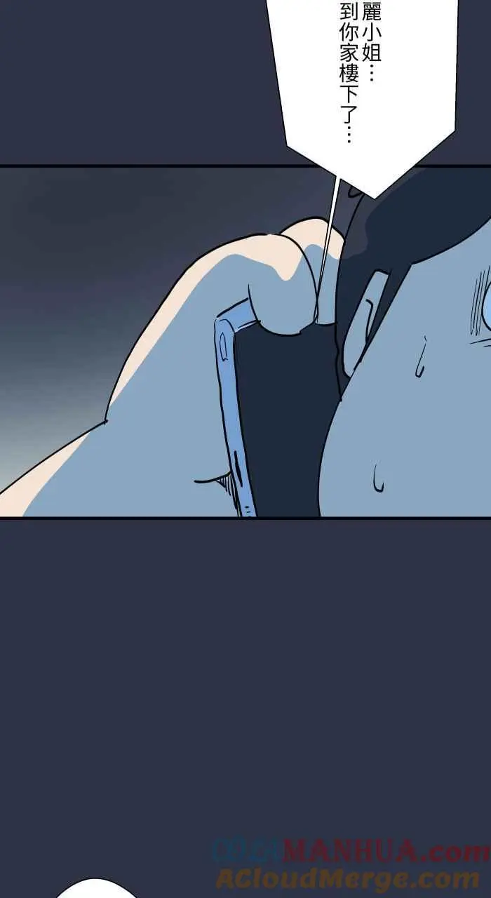 [第903话] 玛丽小姐 第9页