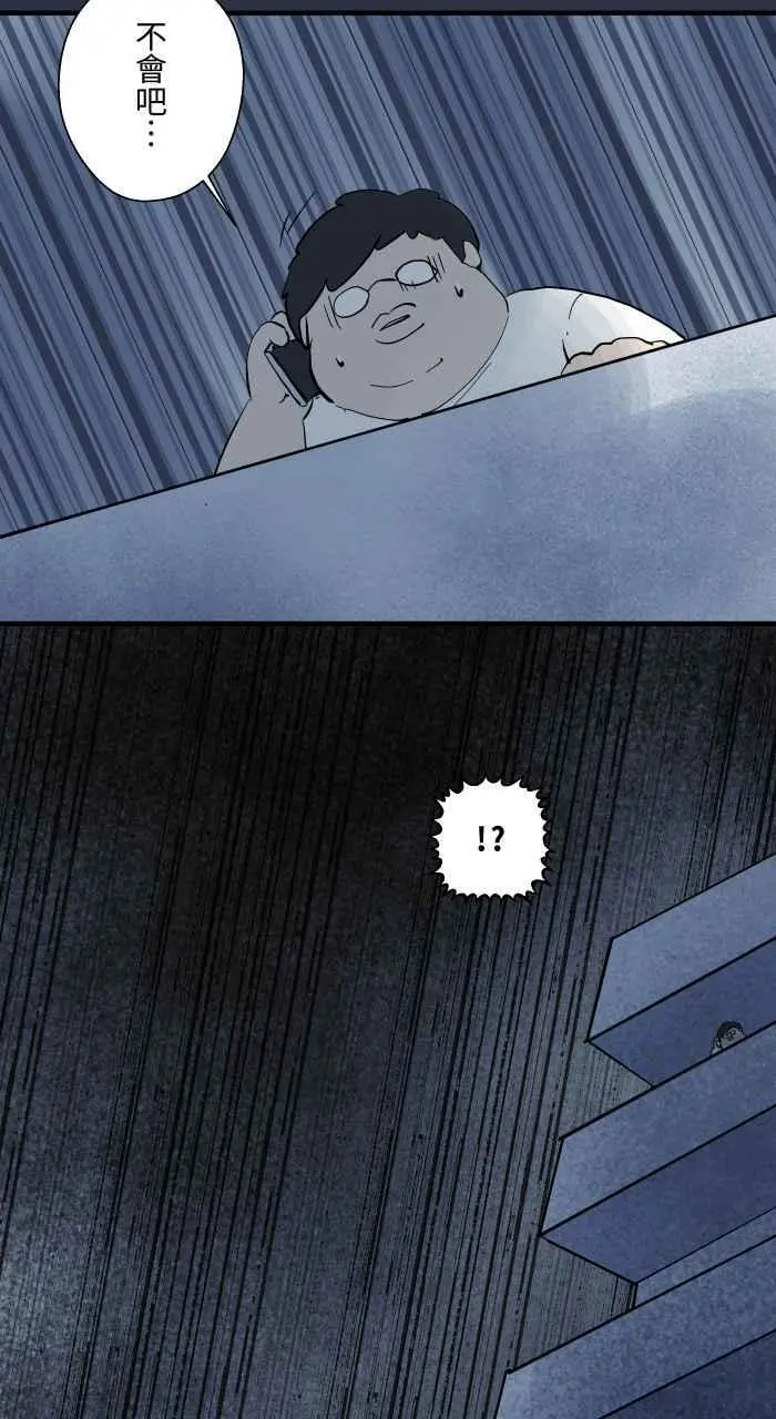 [第903话] 玛丽小姐 第10页