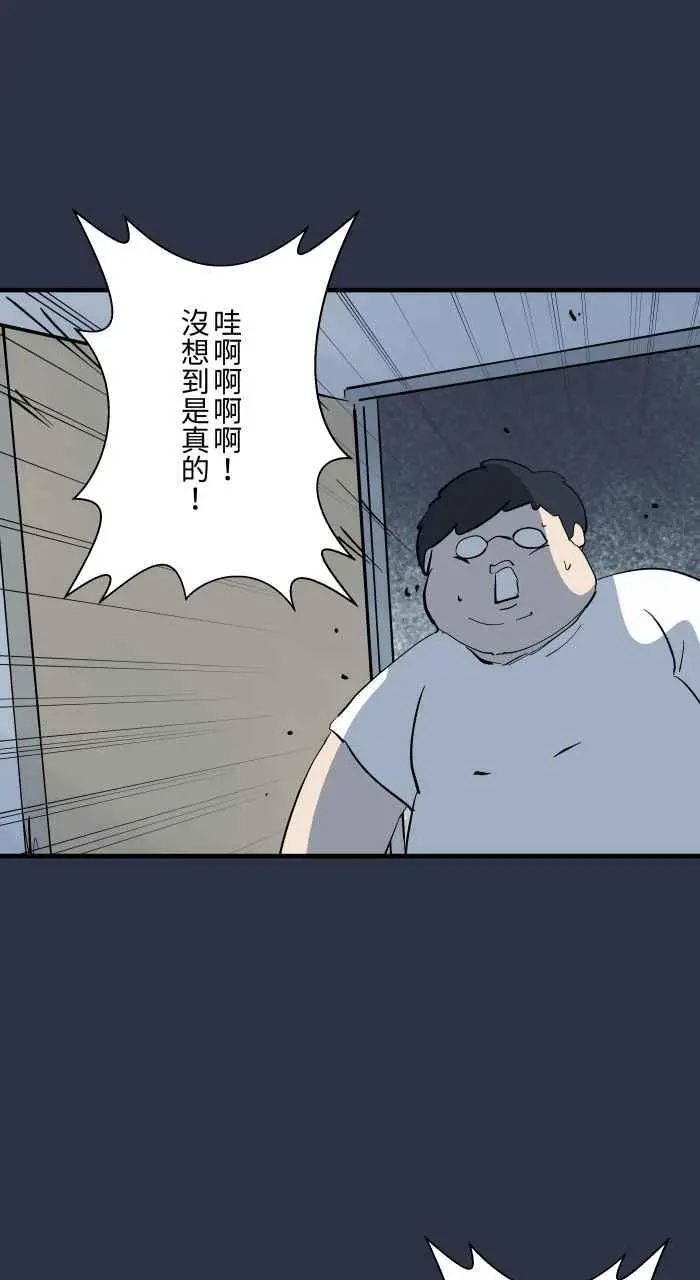 [第903话] 玛丽小姐 第12页