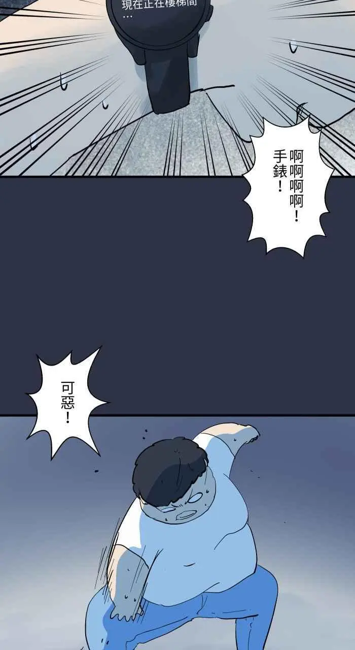 [第903话] 玛丽小姐 第14页