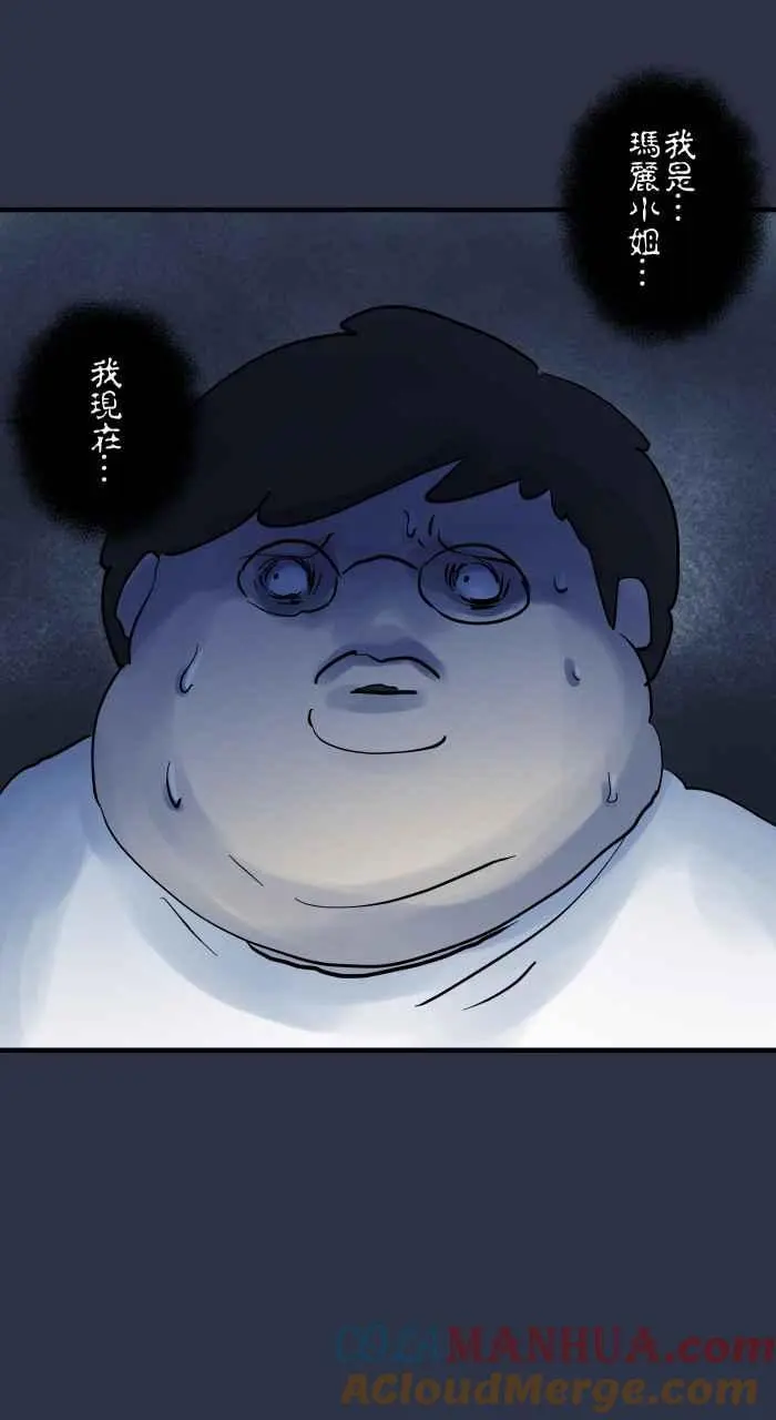 [第903话] 玛丽小姐 第17页