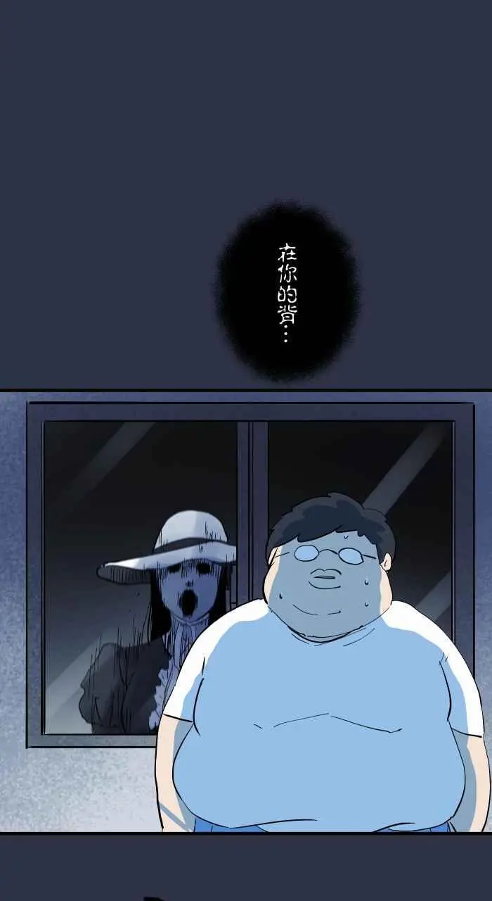 [第903话] 玛丽小姐 第18页