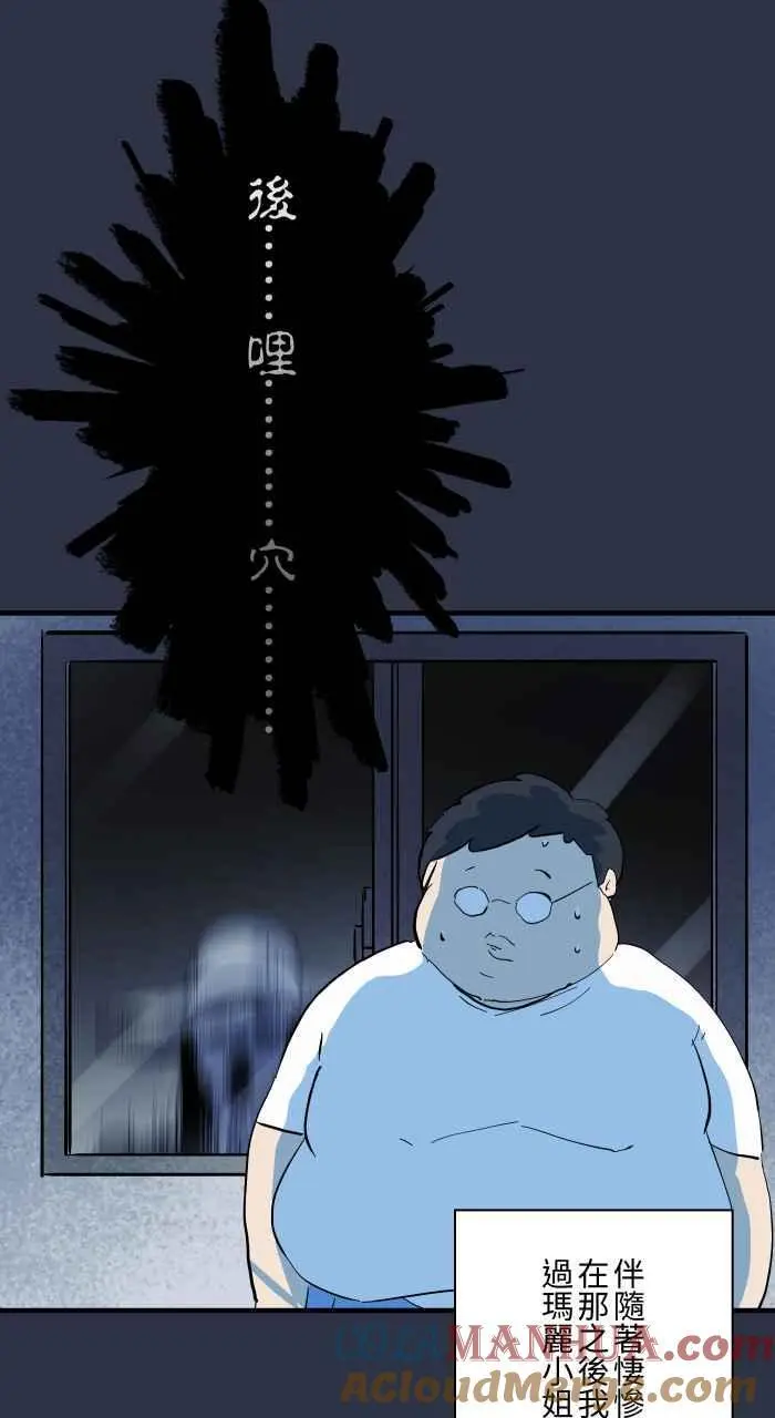 [第903话] 玛丽小姐 第19页