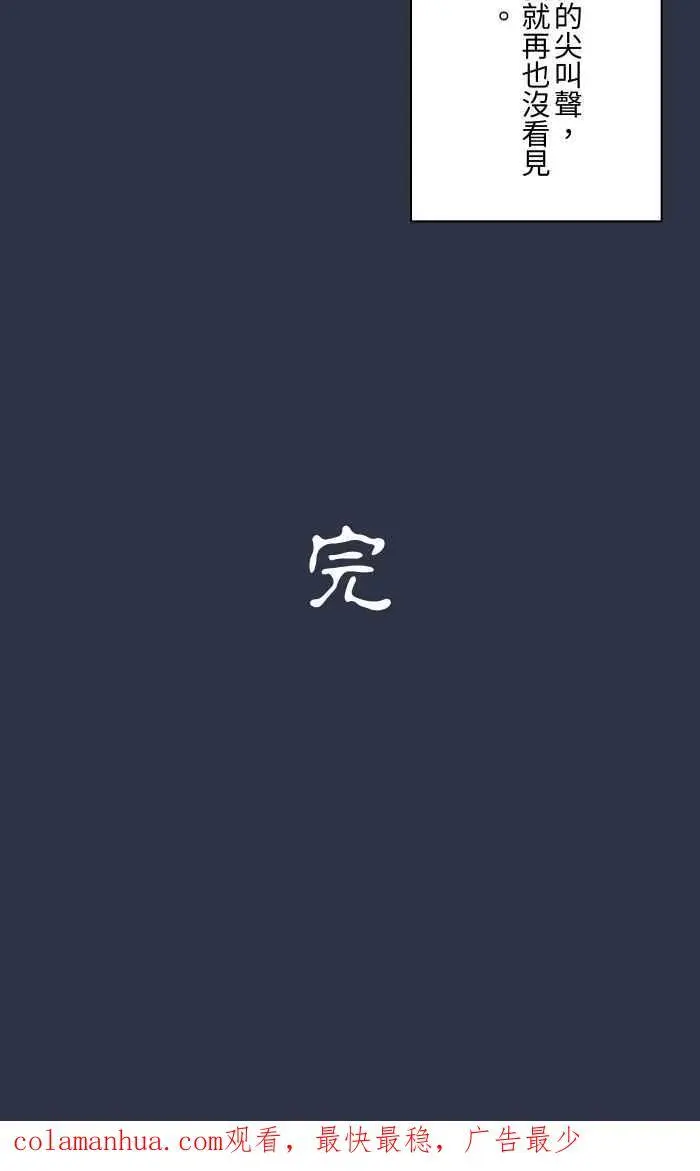 [第903话] 玛丽小姐 第20页
