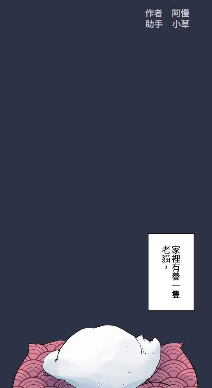 [第902话] 吃饭 第2页