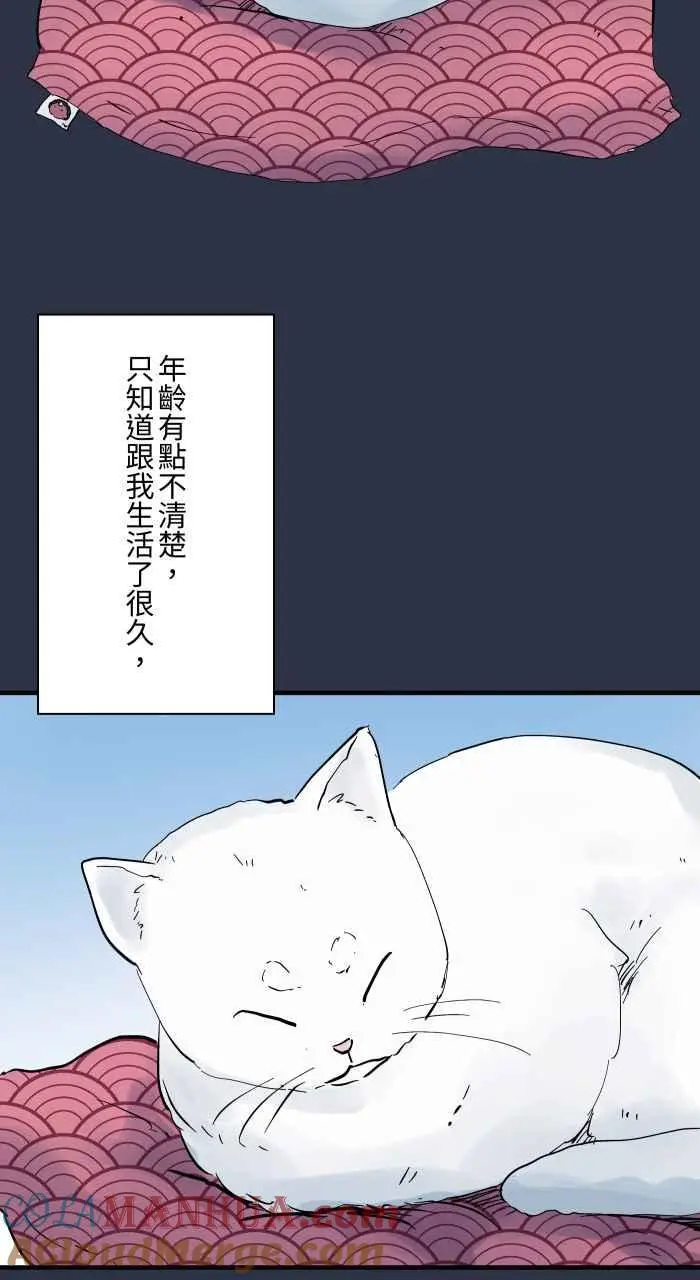 [第902话] 吃饭 第3页