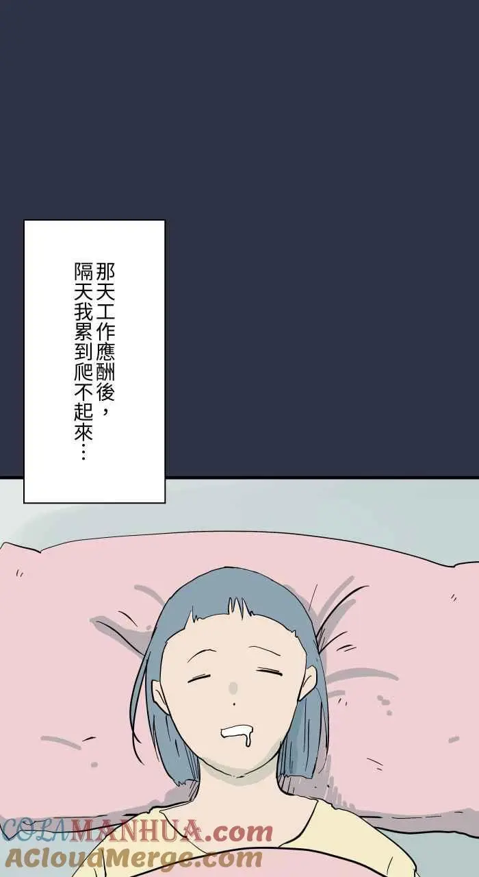 [第902话] 吃饭 第5页