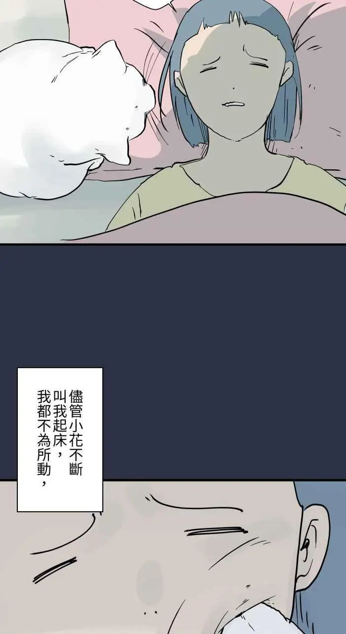 [第902话] 吃饭 第8页