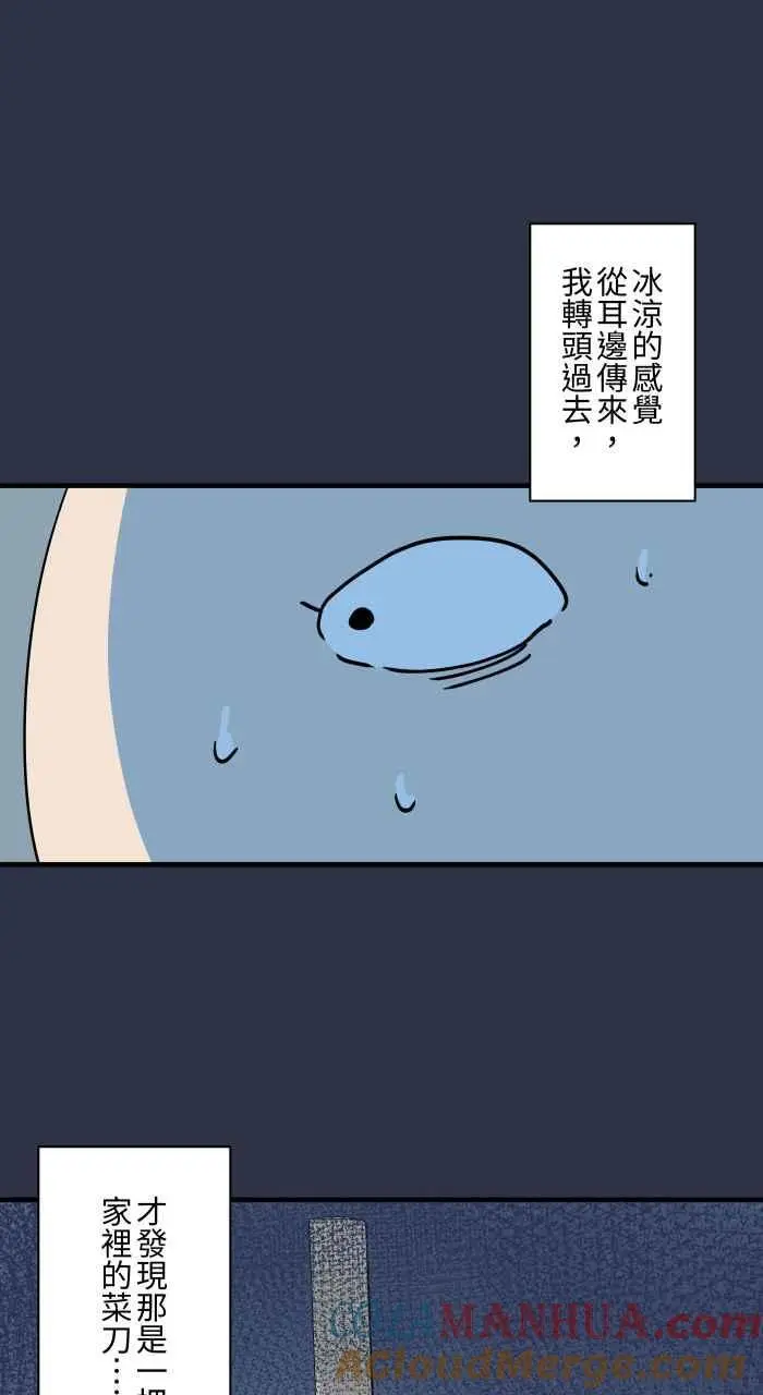 [第902话] 吃饭 第13页