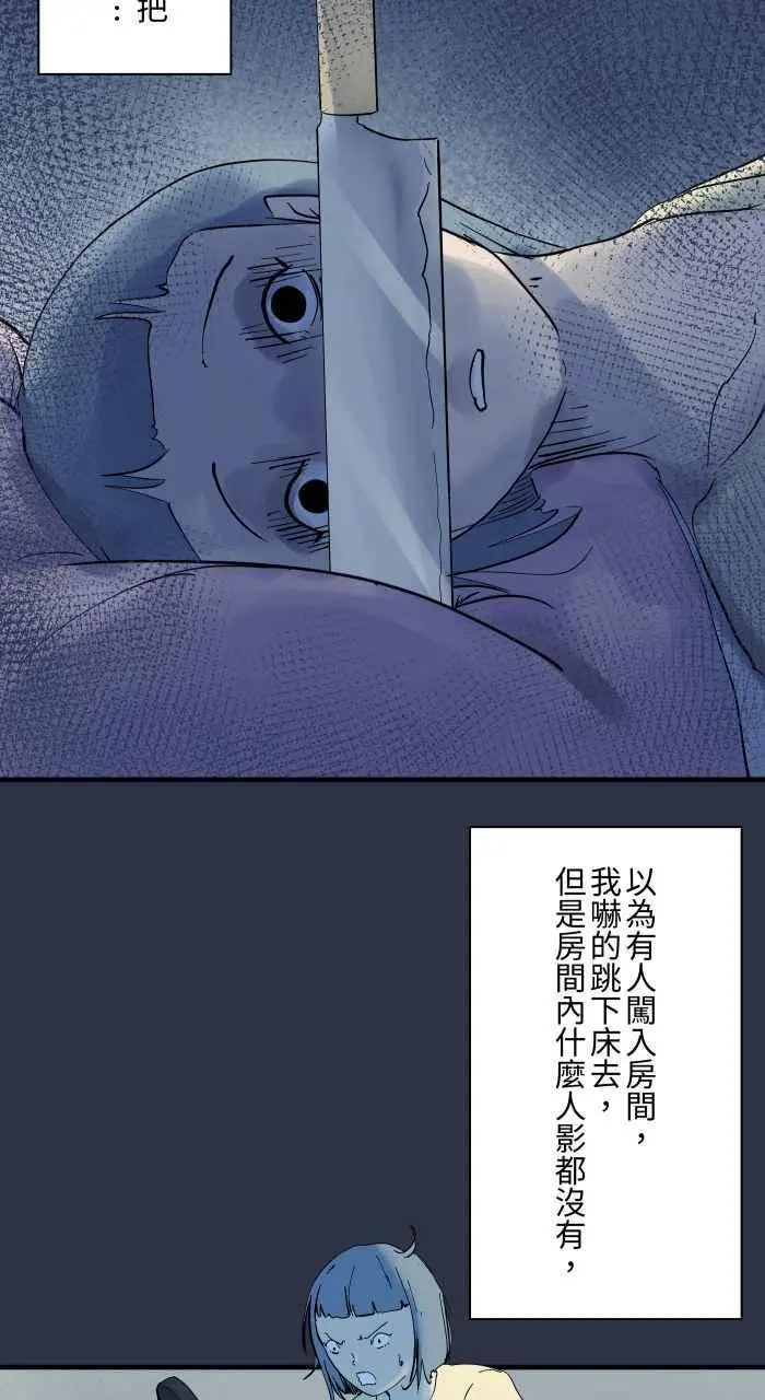 [第902话] 吃饭 第14页