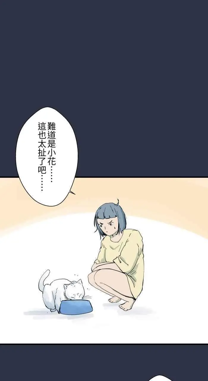 [第902话] 吃饭 第18页