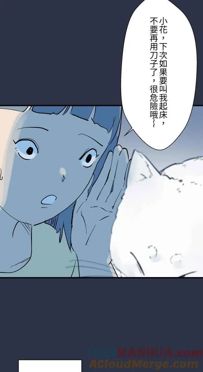 [第902话] 吃饭 第19页