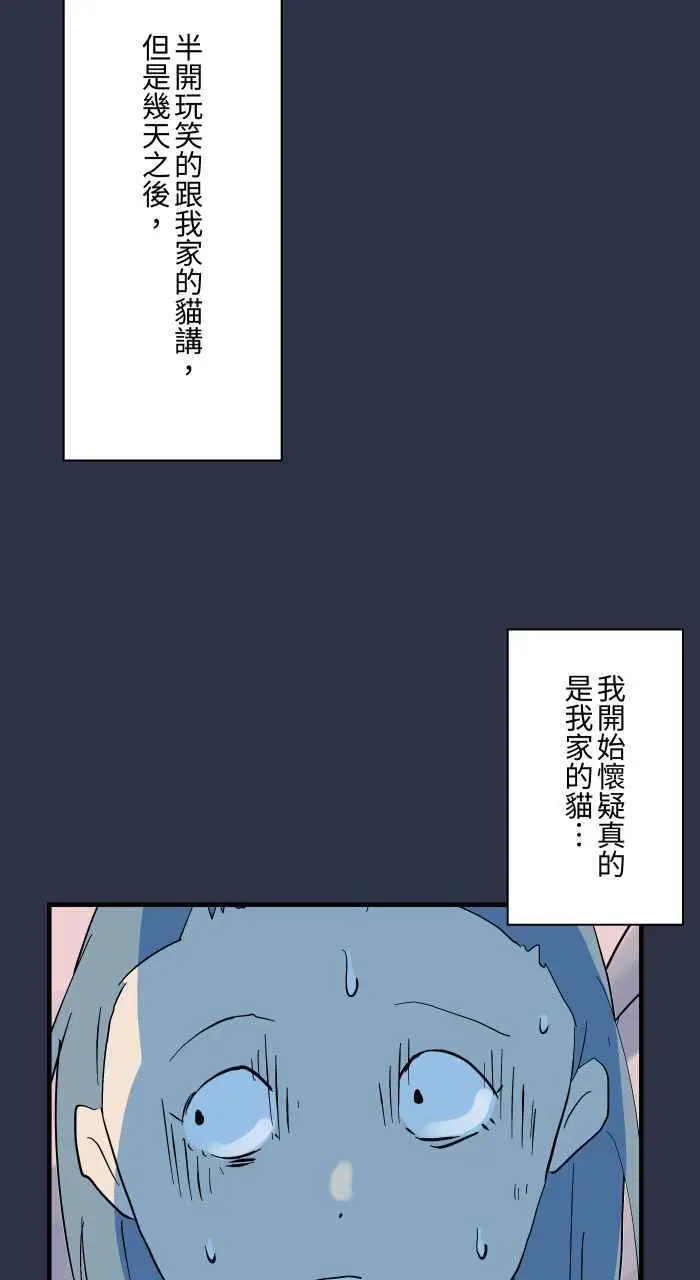 [第902话] 吃饭 第20页