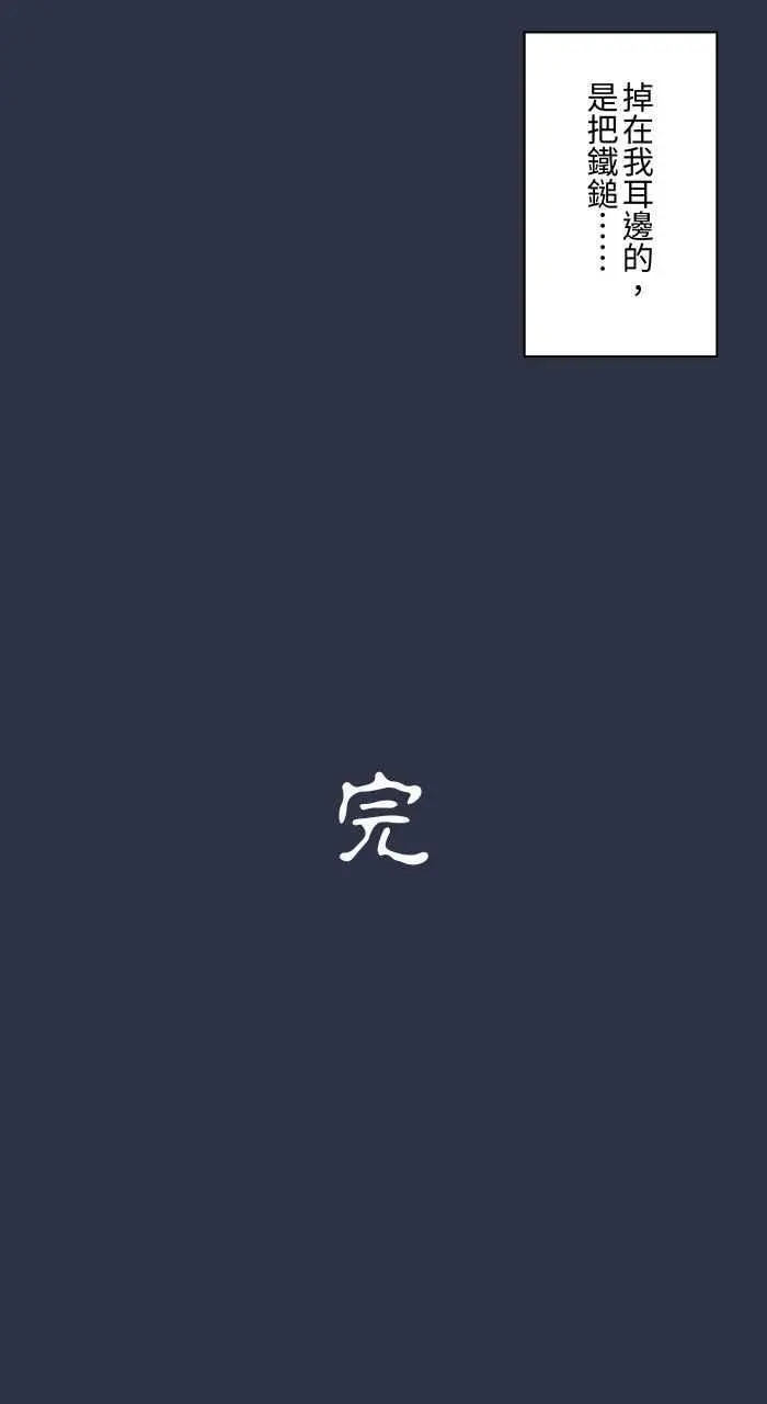 [第902话] 吃饭 第22页