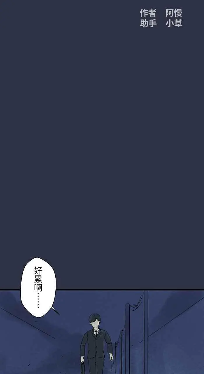 [第901话] 穿越异世界 第2页
