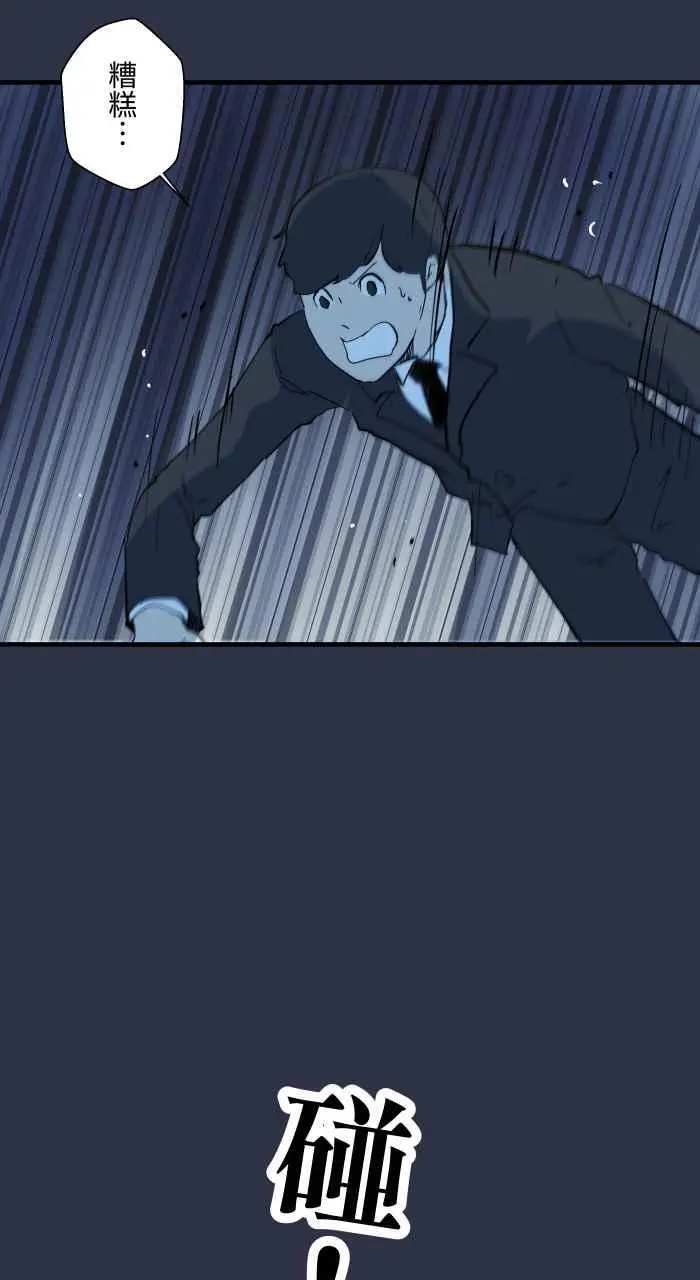[第901话] 穿越异世界 第4页