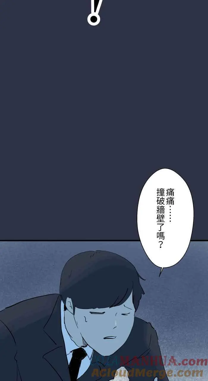 [第901话] 穿越异世界 第5页