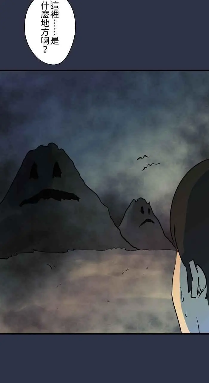 [第901话] 穿越异世界 第8页