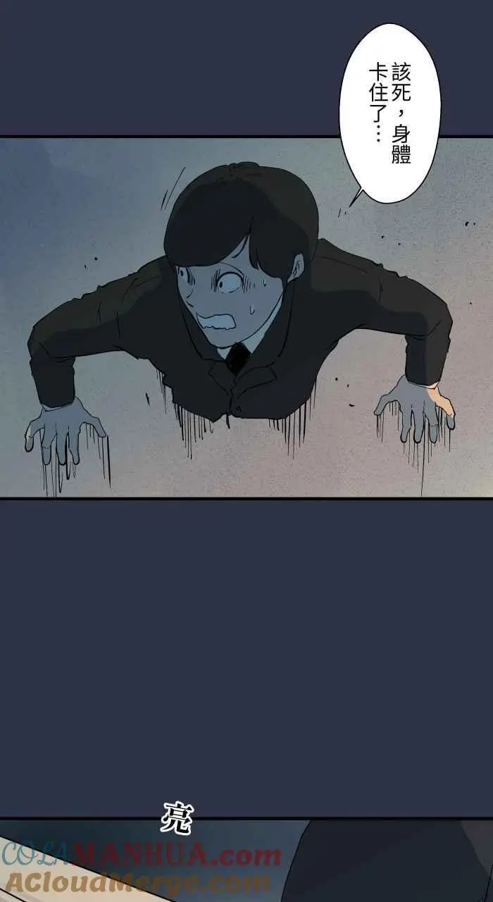 [第901话] 穿越异世界 第9页