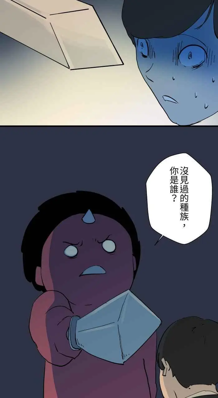 [第901话] 穿越异世界 第10页