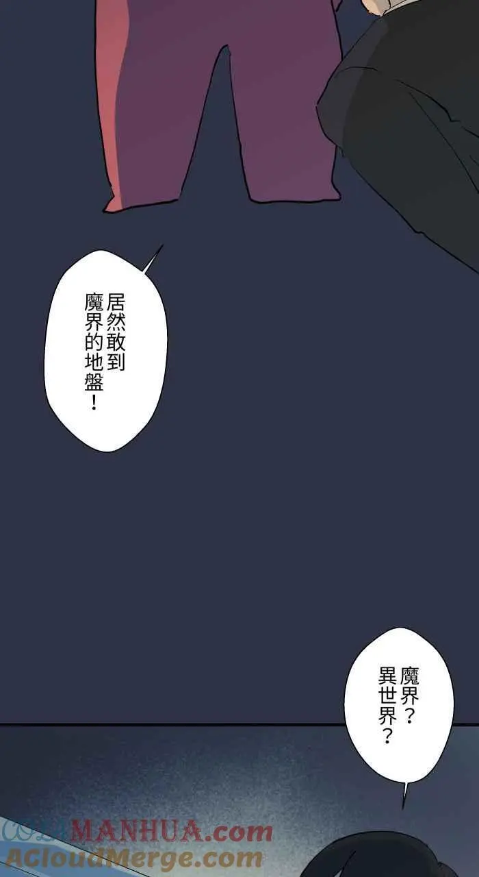 [第901话] 穿越异世界 第11页
