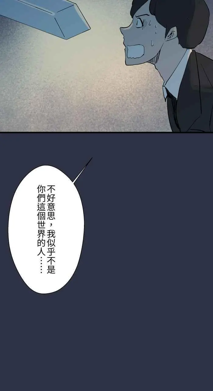 [第901话] 穿越异世界 第12页