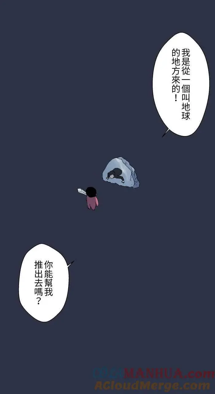 [第901话] 穿越异世界 第13页