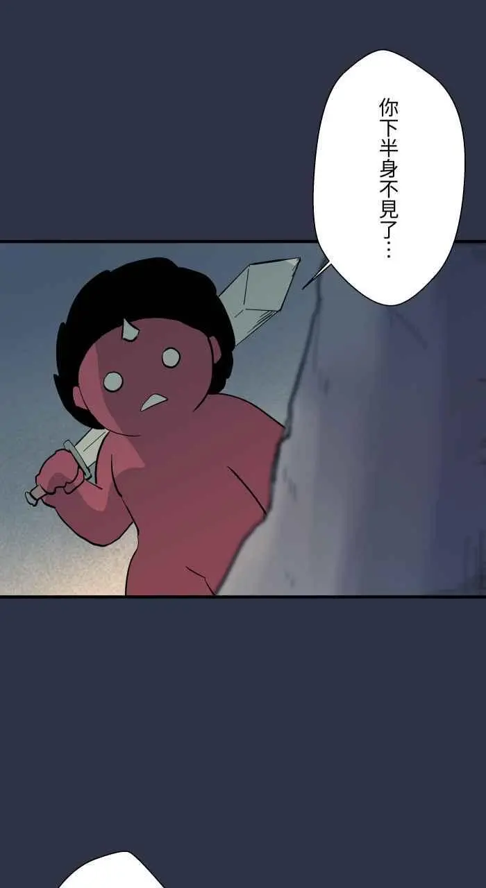 [第901话] 穿越异世界 第14页