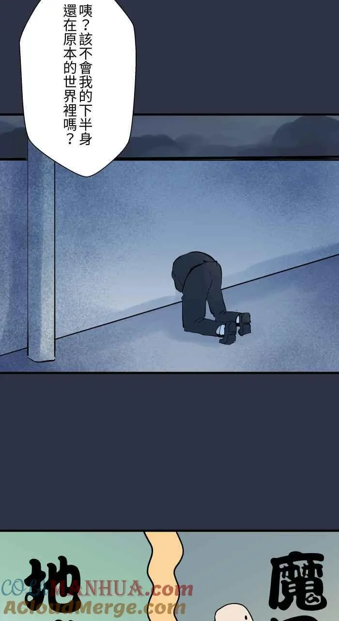 [第901话] 穿越异世界 第15页