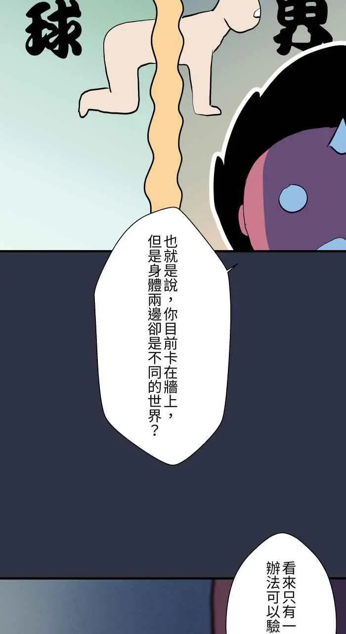 [第901话] 穿越异世界 第16页
