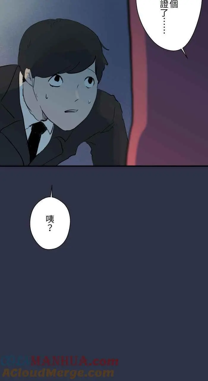 [第901话] 穿越异世界 第17页