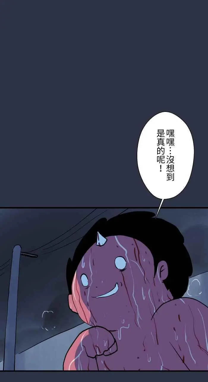 [第901话] 穿越异世界 第18页