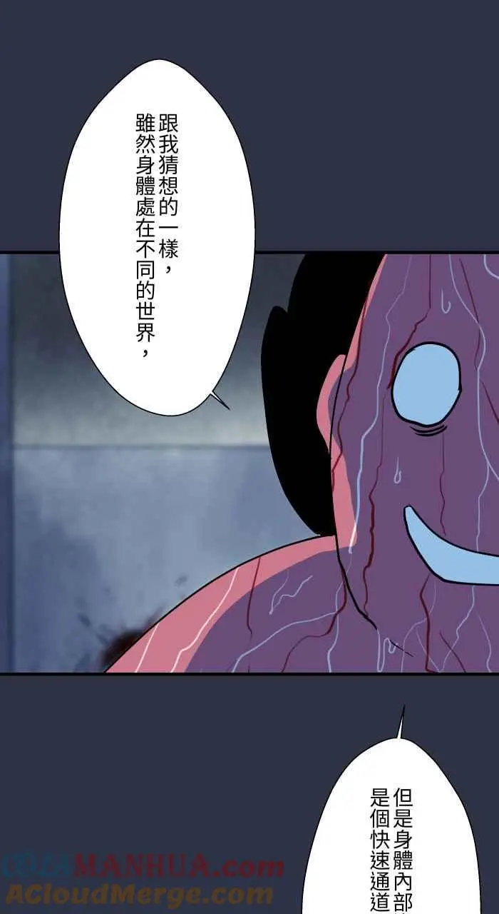 [第901话] 穿越异世界 第19页