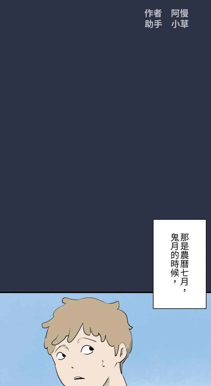 [第900话] 厕所大叔 第2页