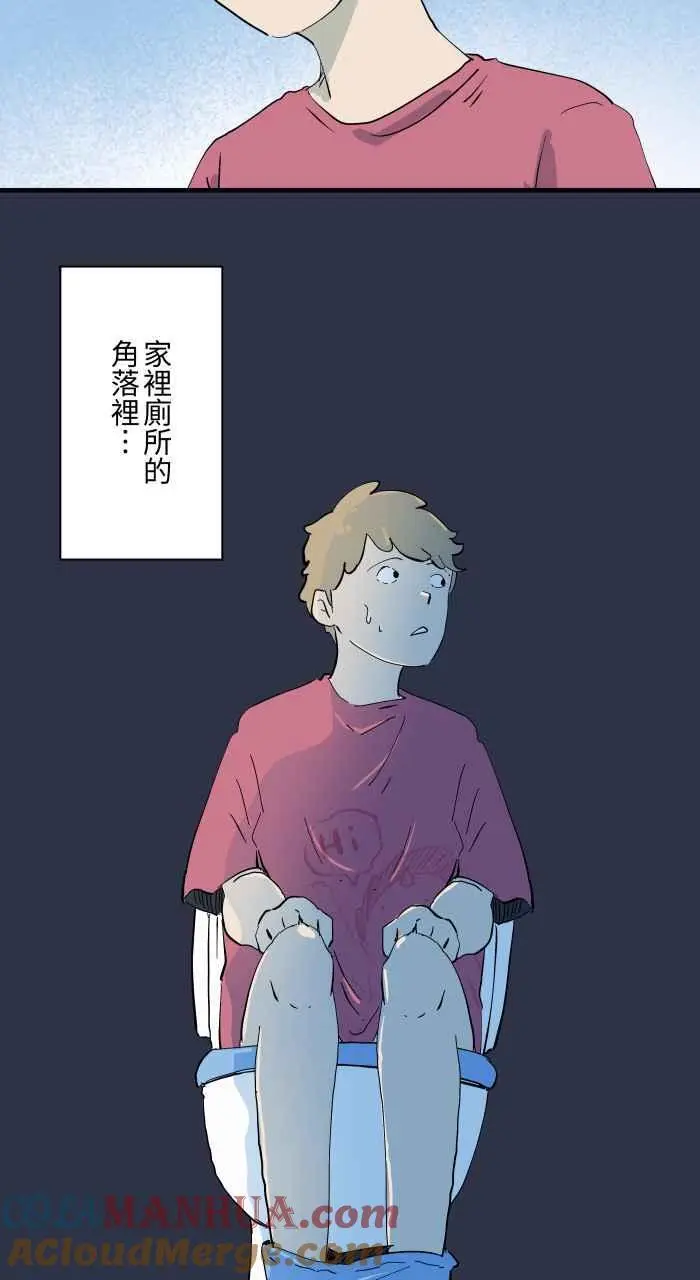 [第900话] 厕所大叔 第3页