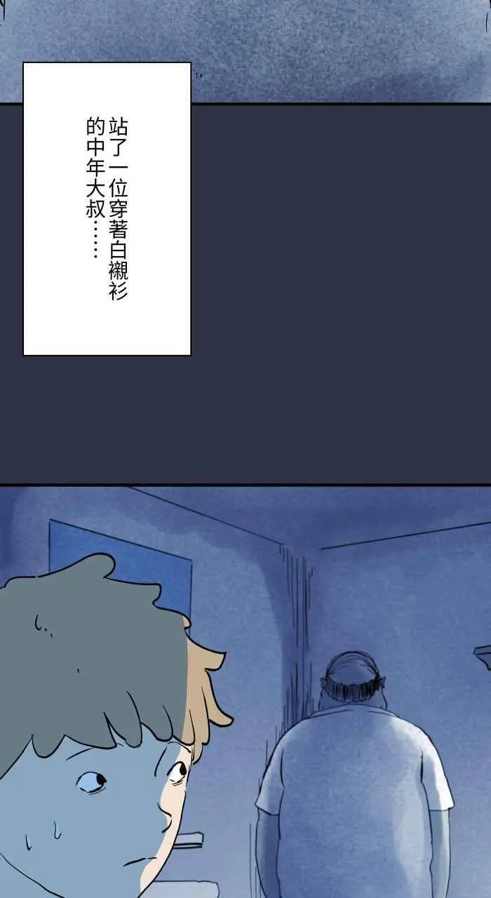 [第900话] 厕所大叔 第6页