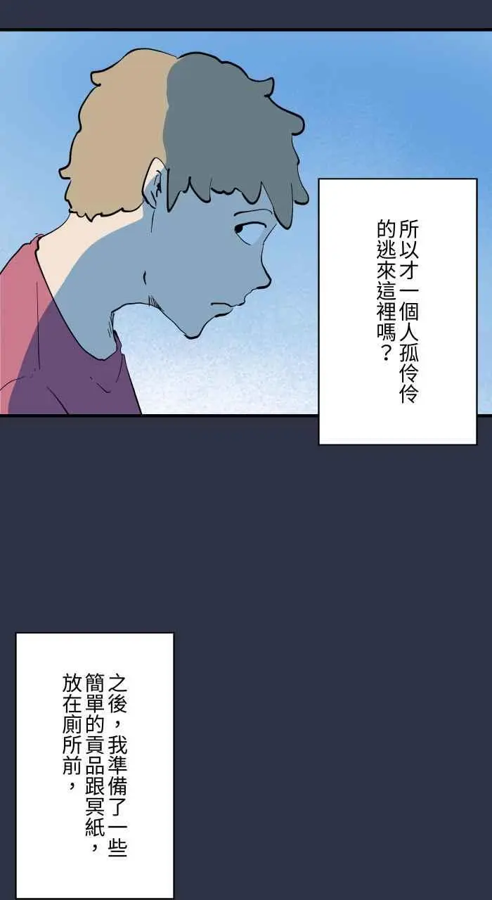 [第900话] 厕所大叔 第10页