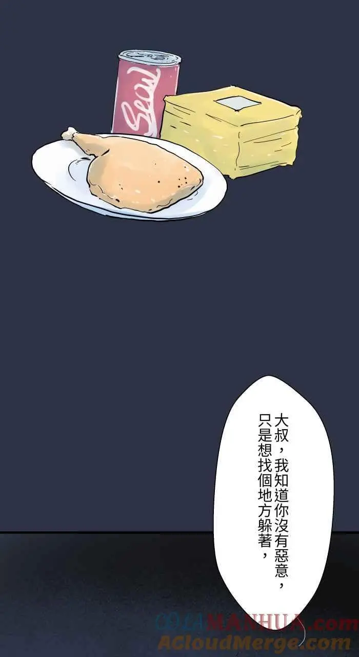 [第900话] 厕所大叔 第11页