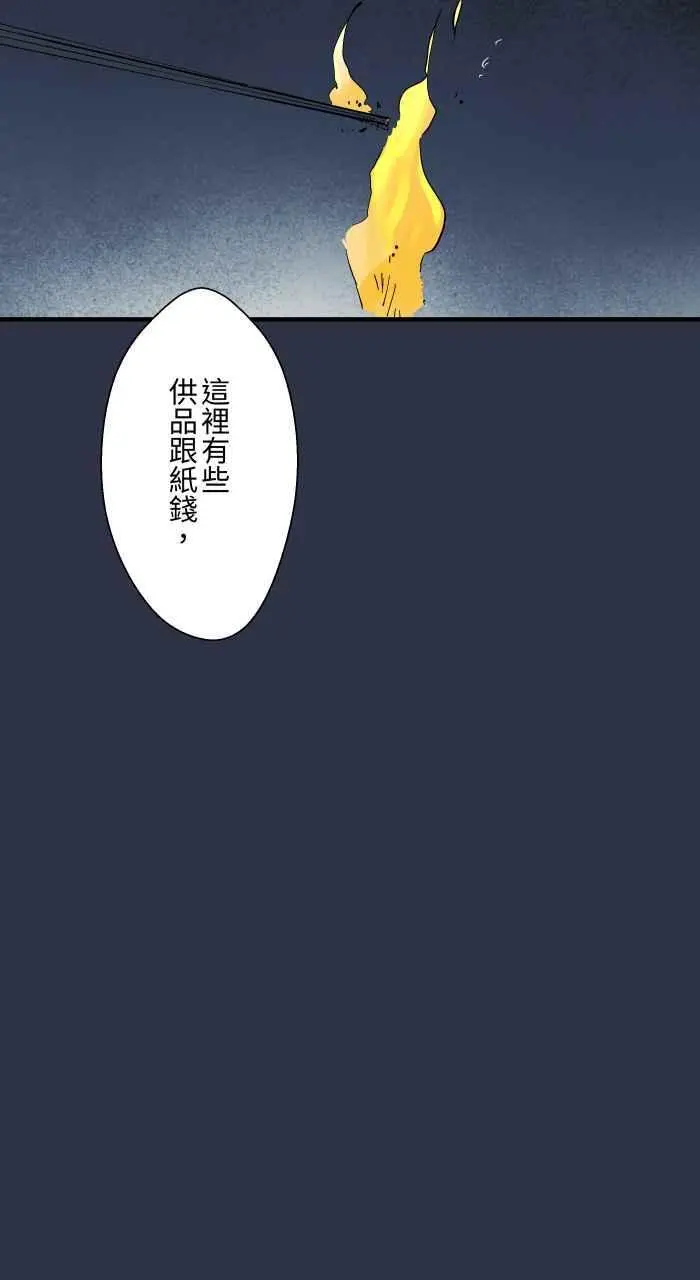 [第900话] 厕所大叔 第12页
