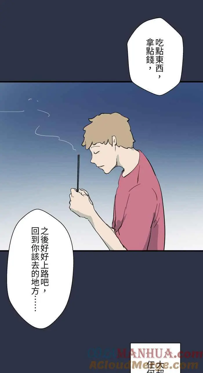 [第900话] 厕所大叔 第13页
