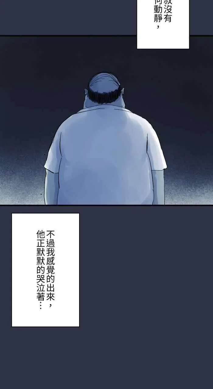 [第900话] 厕所大叔 第14页