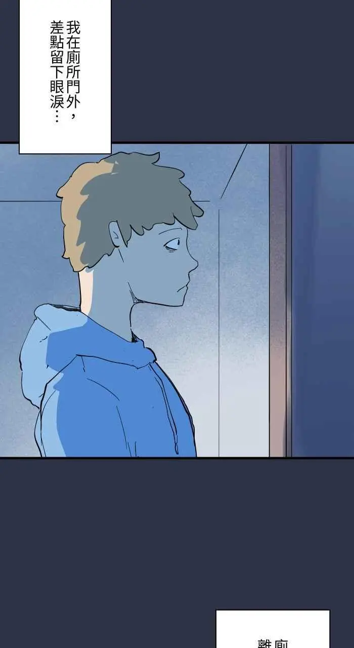 [第900话] 厕所大叔 第16页