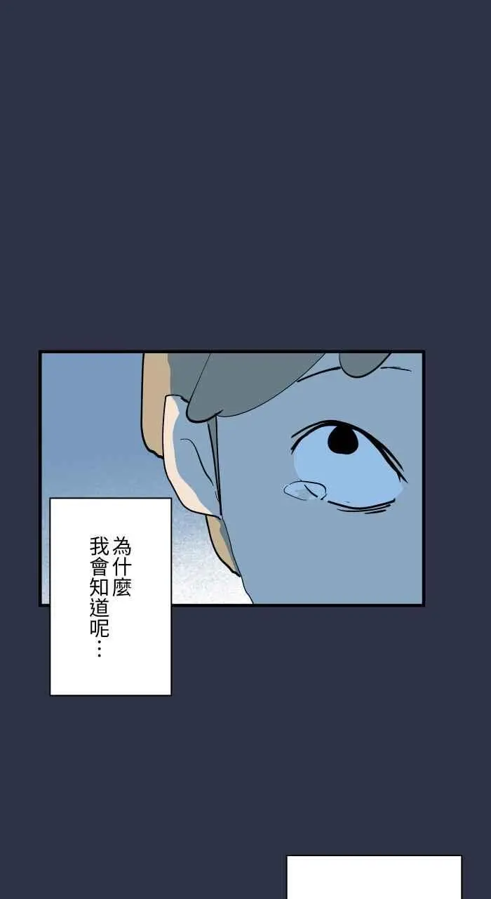 [第900话] 厕所大叔 第18页