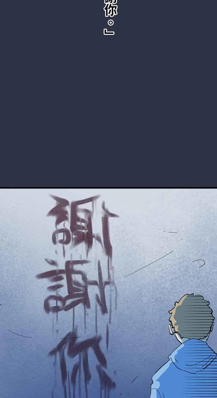 [第900话] 厕所大叔 第20页
