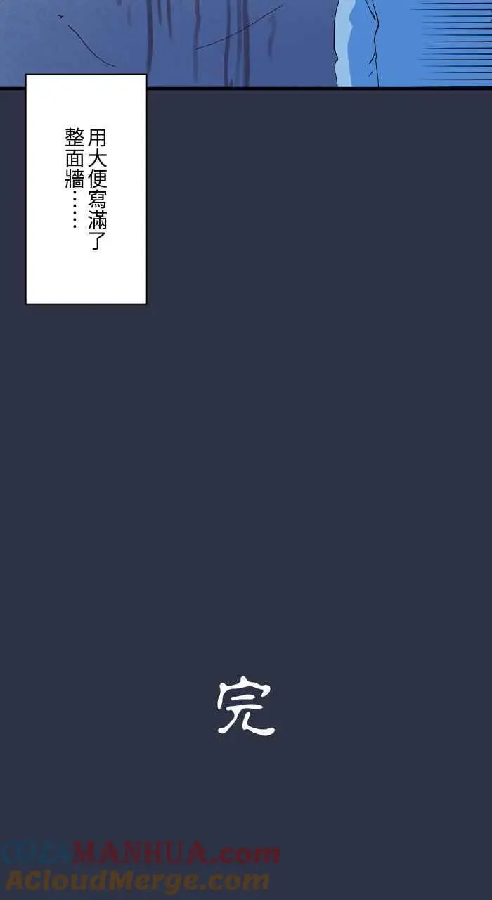 [第900话] 厕所大叔 第21页